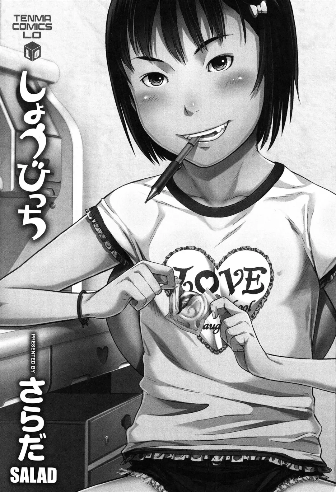 [Salad] Show Bitch Fhentai - Page 3