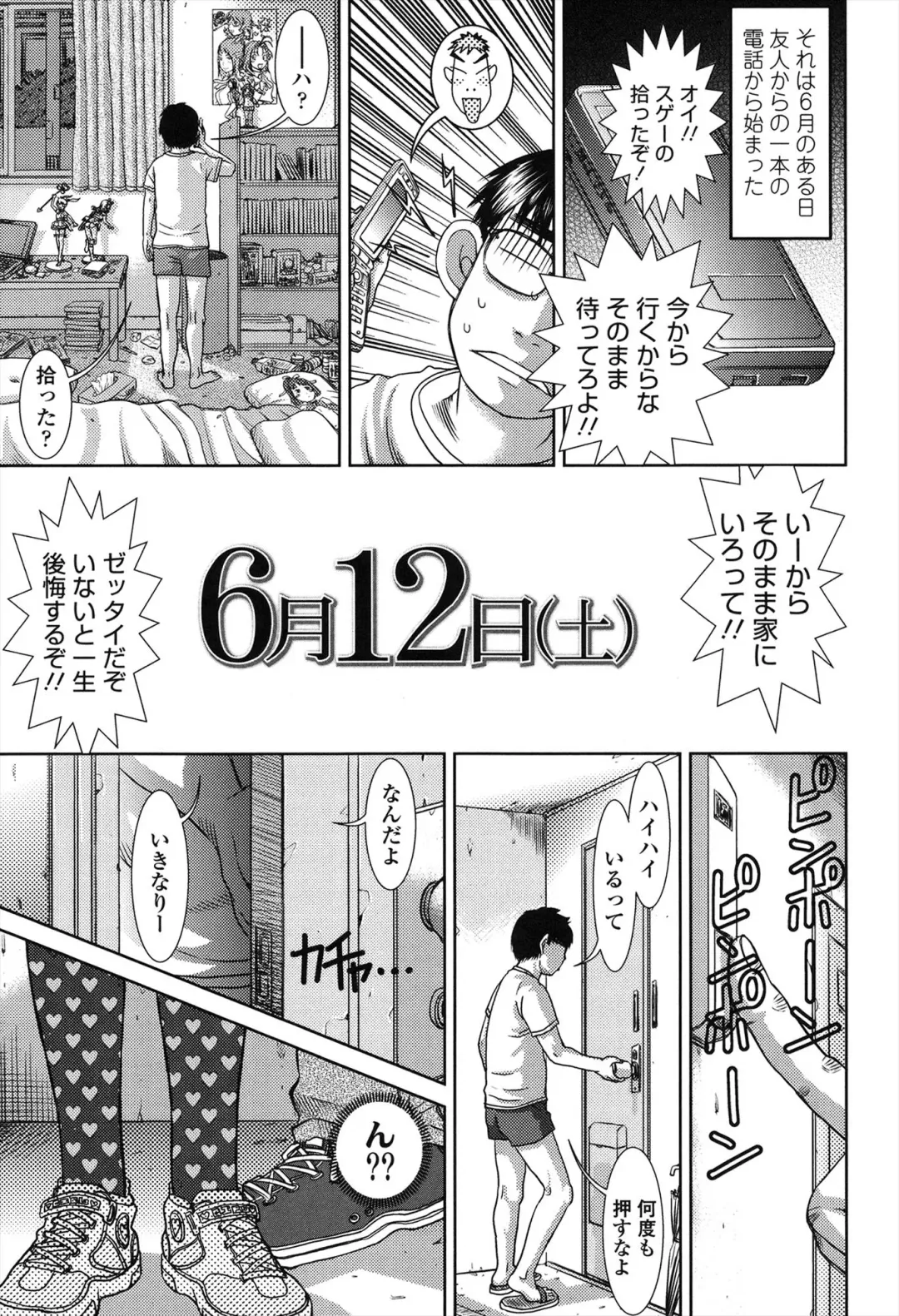 [Salad] Show Bitch Fhentai - Page 5