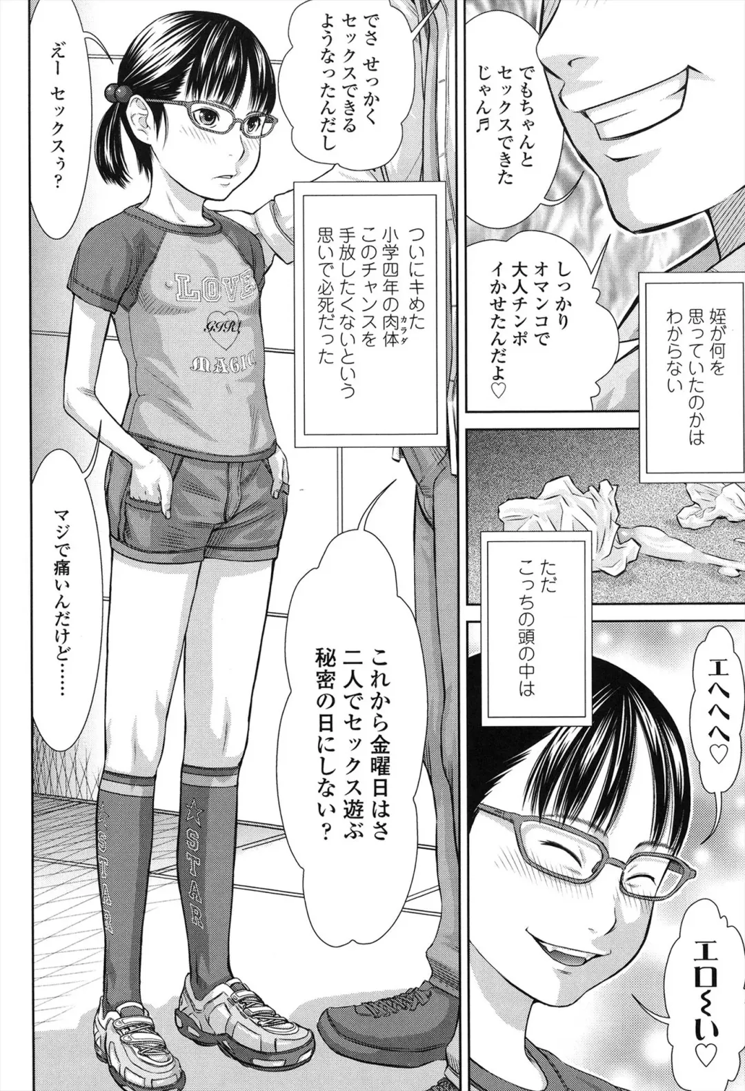 [Salad] Show Bitch Fhentai - Page 52