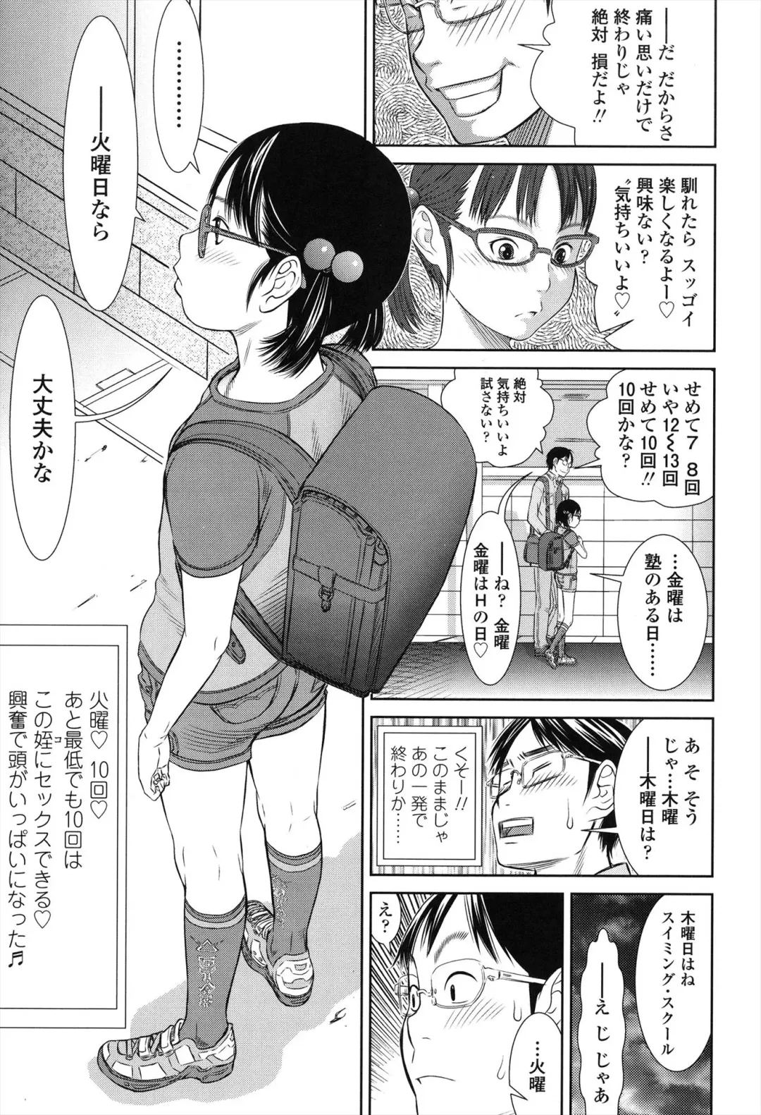 [Salad] Show Bitch Fhentai - Page 53