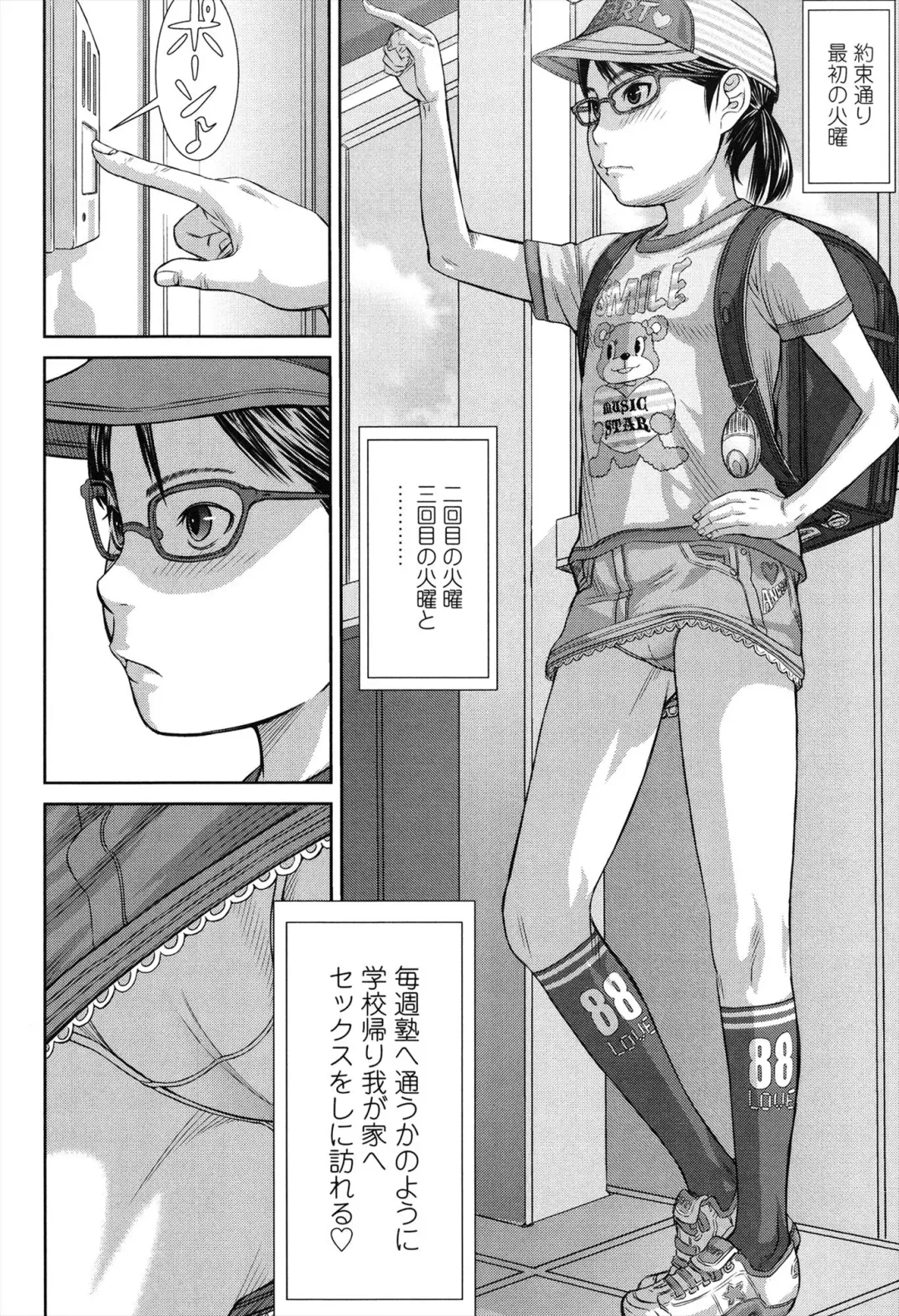 [Salad] Show Bitch Fhentai - Page 54