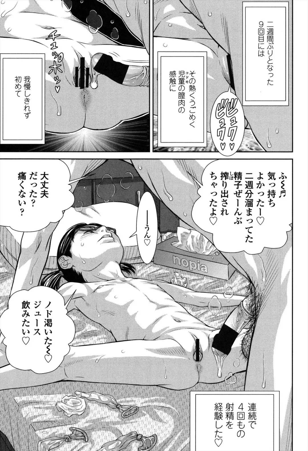 [Salad] Show Bitch Fhentai - Page 59