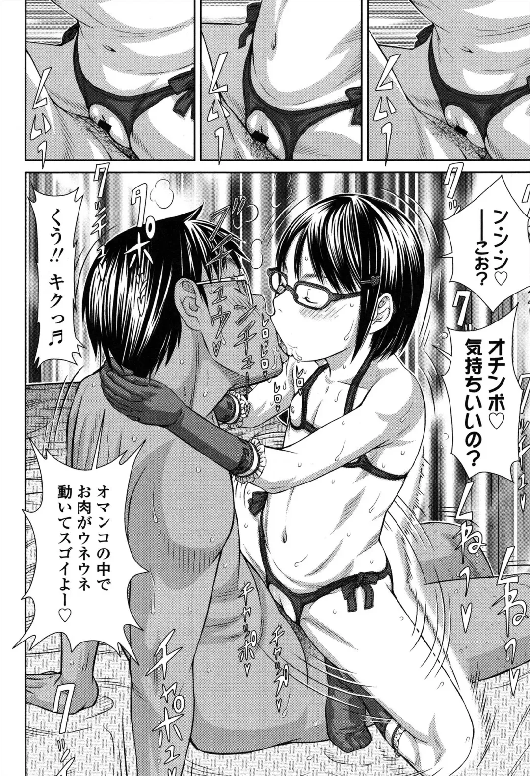 [Salad] Show Bitch Fhentai - Page 74