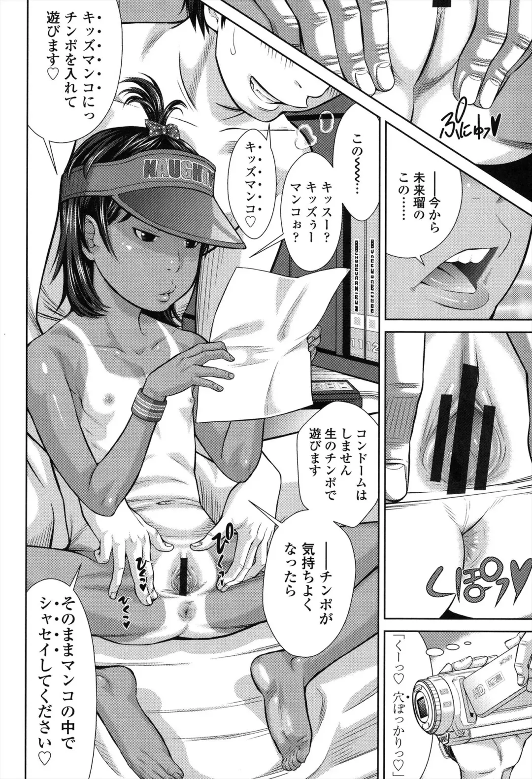 [Salad] Show Bitch Fhentai - Page 90