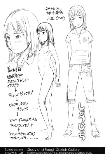 [Salad] Show Bitch Fhentai - Page 107