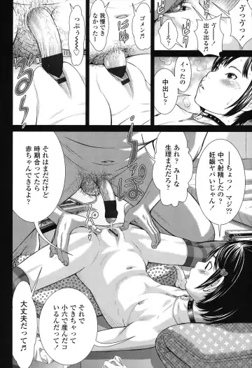 [Salad] Show Bitch Fhentai - Page 120