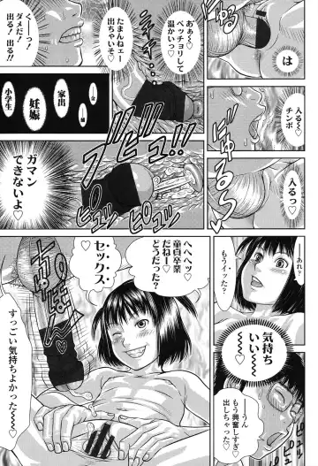 [Salad] Show Bitch Fhentai - Page 19