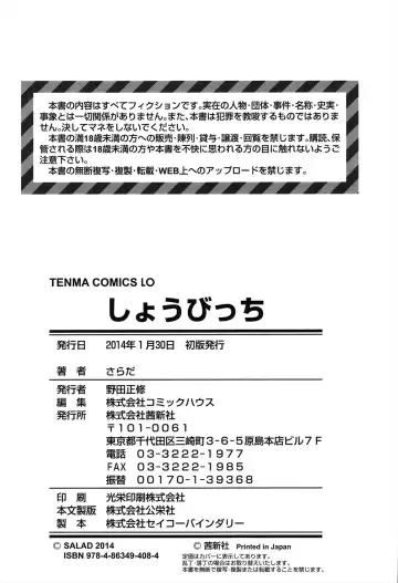 [Salad] Show Bitch Fhentai - Page 210