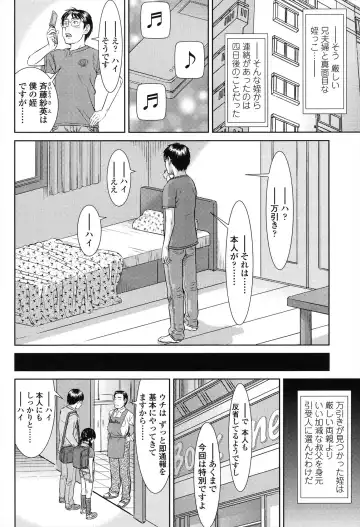 [Salad] Show Bitch Fhentai - Page 36