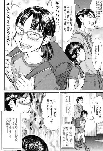 [Salad] Show Bitch Fhentai - Page 38