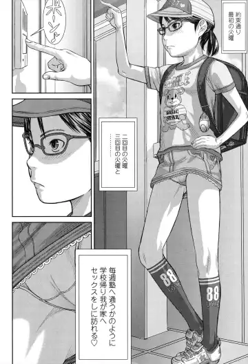 [Salad] Show Bitch Fhentai - Page 54