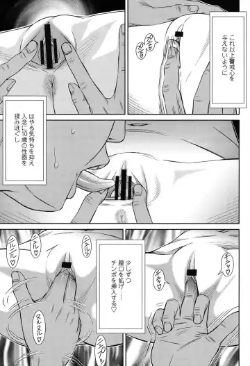 [Salad] Show Bitch Fhentai - Page 55