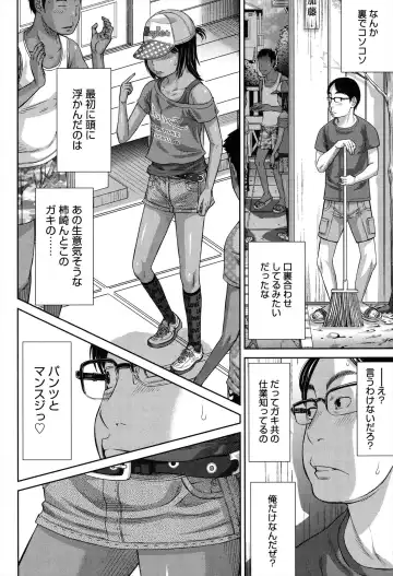 [Salad] Show Bitch Fhentai - Page 82