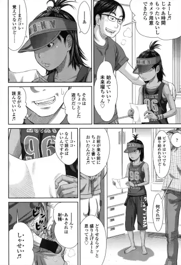 [Salad] Show Bitch Fhentai - Page 88