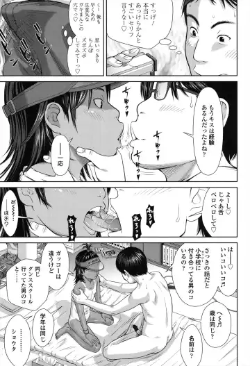 [Salad] Show Bitch Fhentai - Page 91