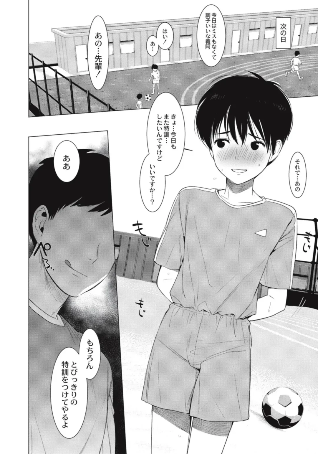 [Hontoku] Hentai Shounen Kyoukasho - HENTAI BOYS SCHOOLBOOK Fhentai - Page 106