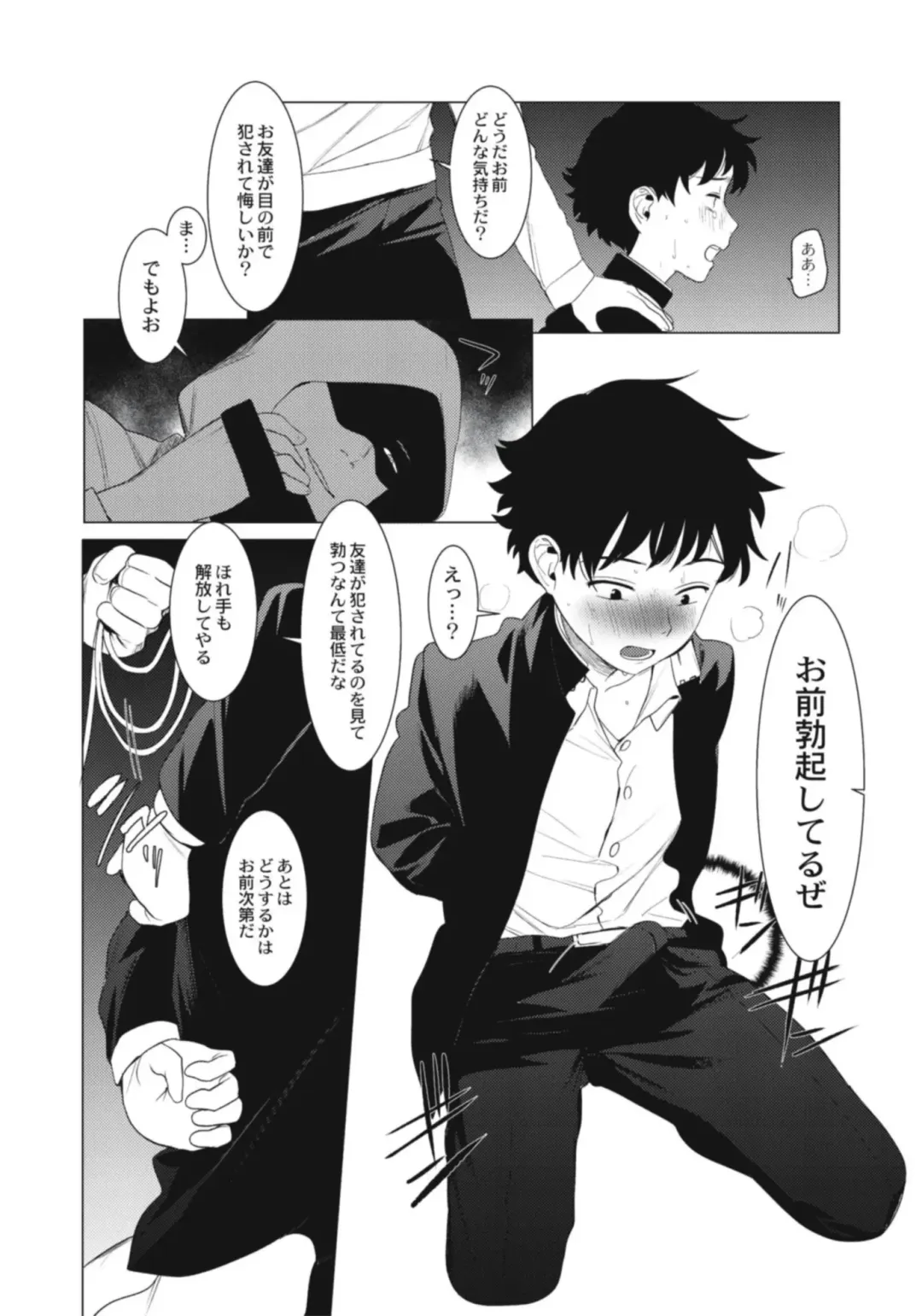 [Hontoku] Hentai Shounen Kyoukasho - HENTAI BOYS SCHOOLBOOK Fhentai - Page 116