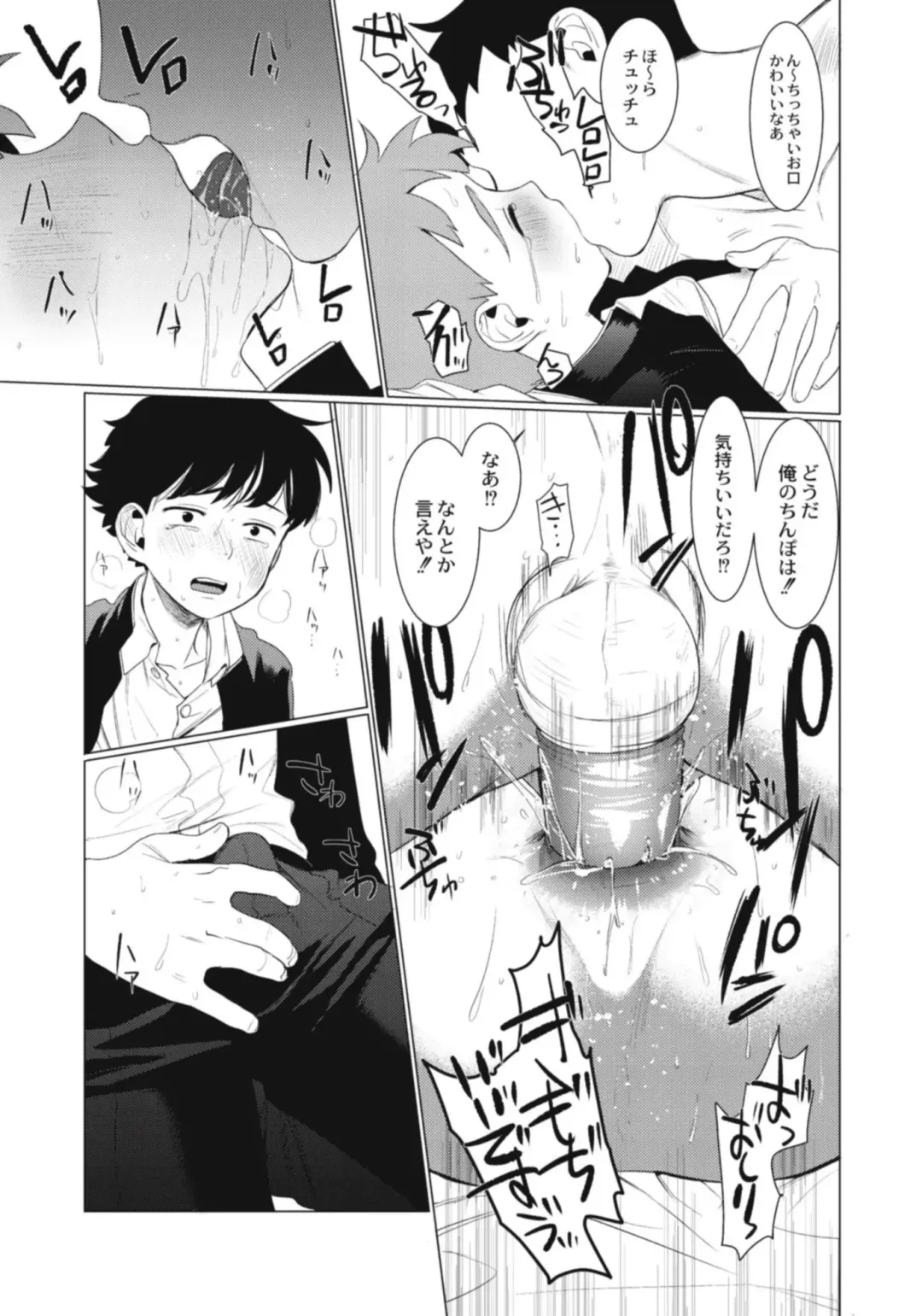 [Hontoku] Hentai Shounen Kyoukasho - HENTAI BOYS SCHOOLBOOK Fhentai - Page 117