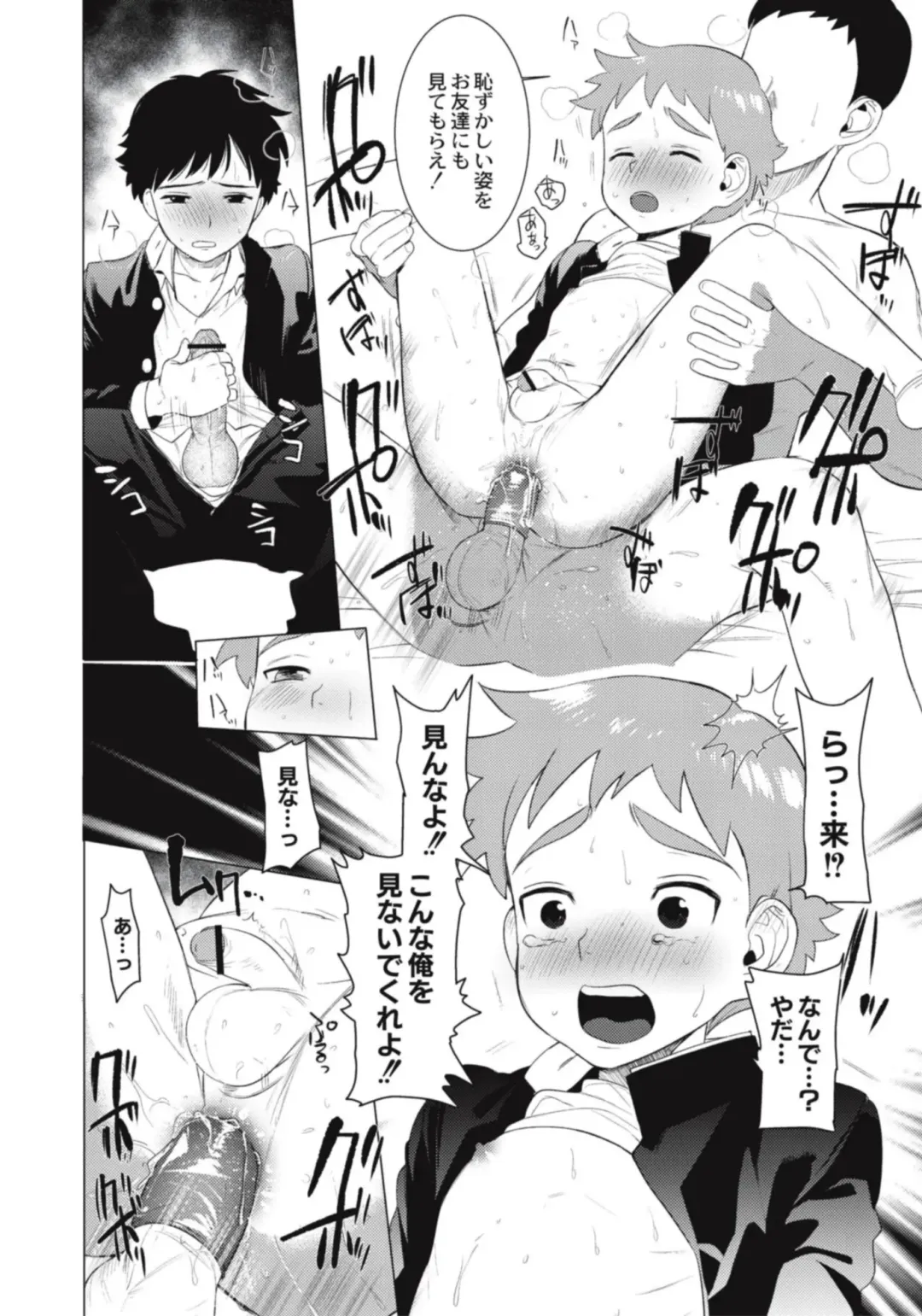 [Hontoku] Hentai Shounen Kyoukasho - HENTAI BOYS SCHOOLBOOK Fhentai - Page 118