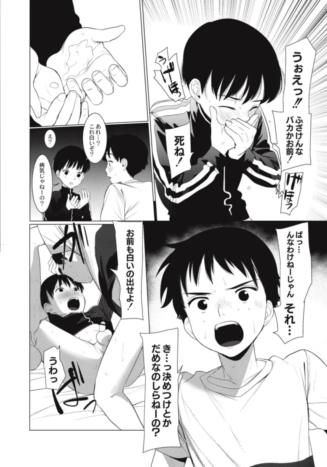 [Hontoku] Hentai Shounen Kyoukasho - HENTAI BOYS SCHOOLBOOK Fhentai - Page 130