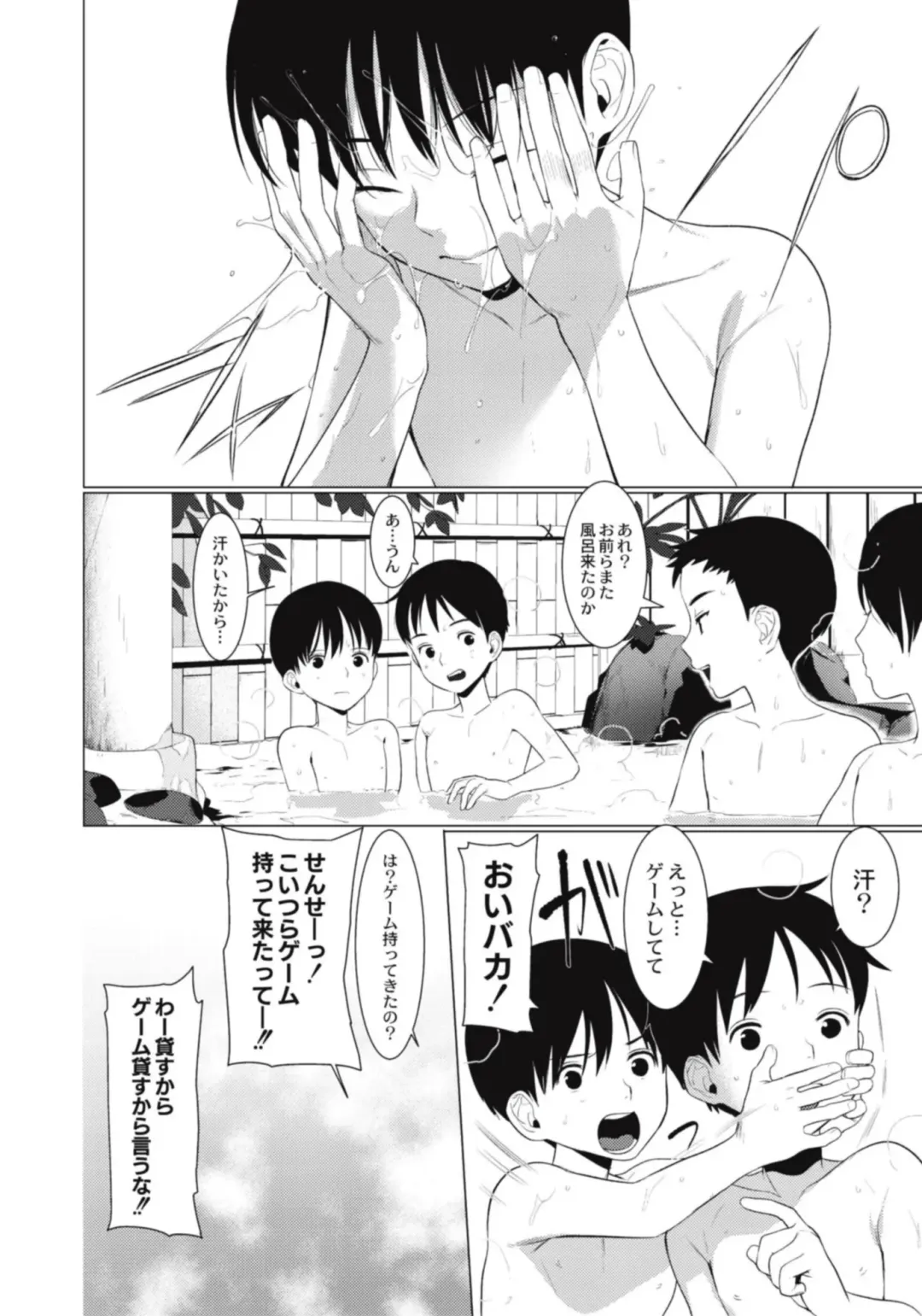 [Hontoku] Hentai Shounen Kyoukasho - HENTAI BOYS SCHOOLBOOK Fhentai - Page 138