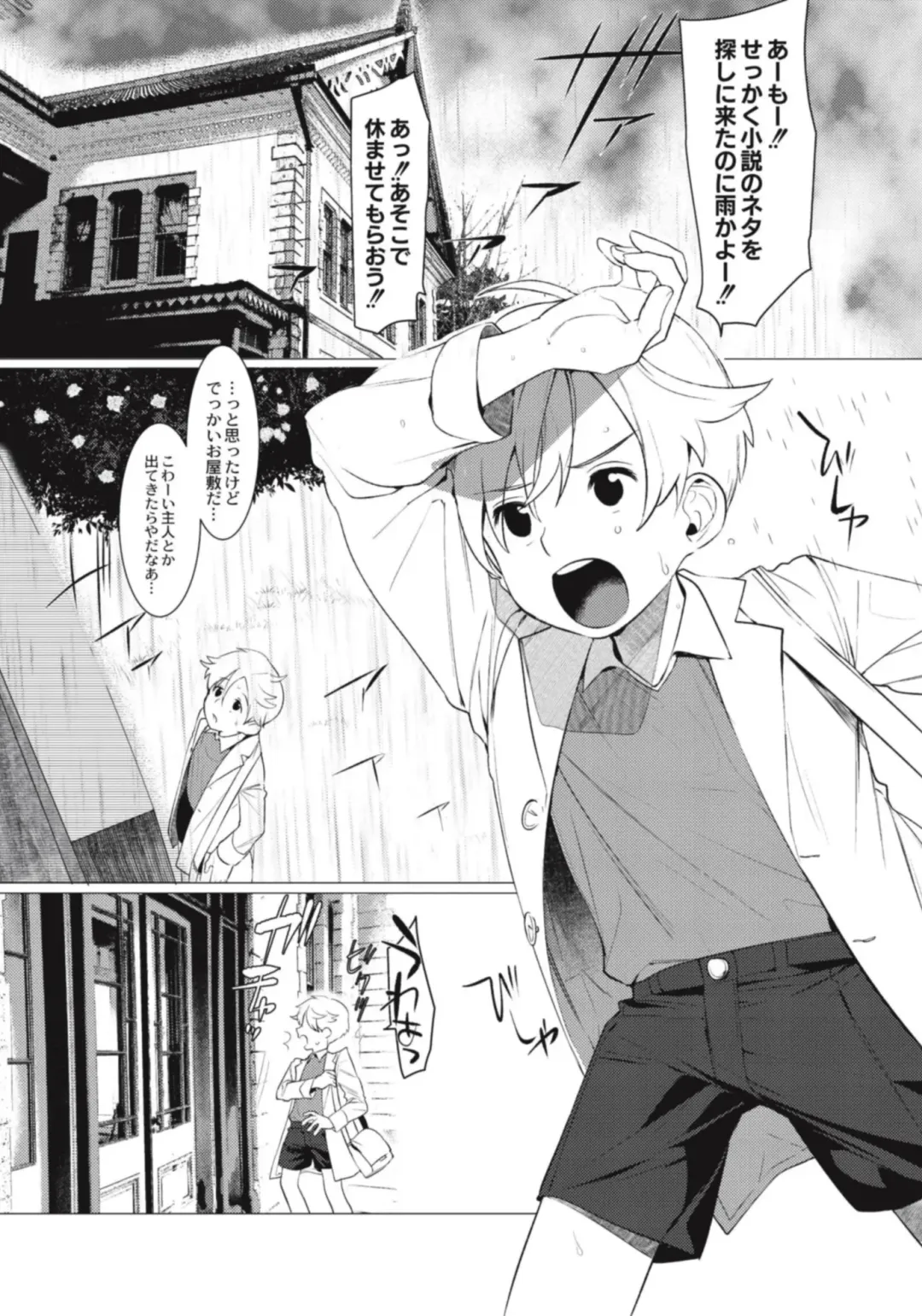 [Hontoku] Hentai Shounen Kyoukasho - HENTAI BOYS SCHOOLBOOK Fhentai - Page 161