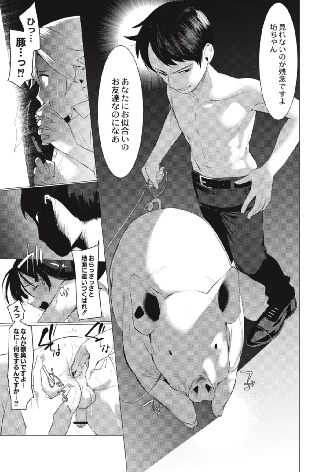 [Hontoku] Hentai Shounen Kyoukasho - HENTAI BOYS SCHOOLBOOK Fhentai - Page 167