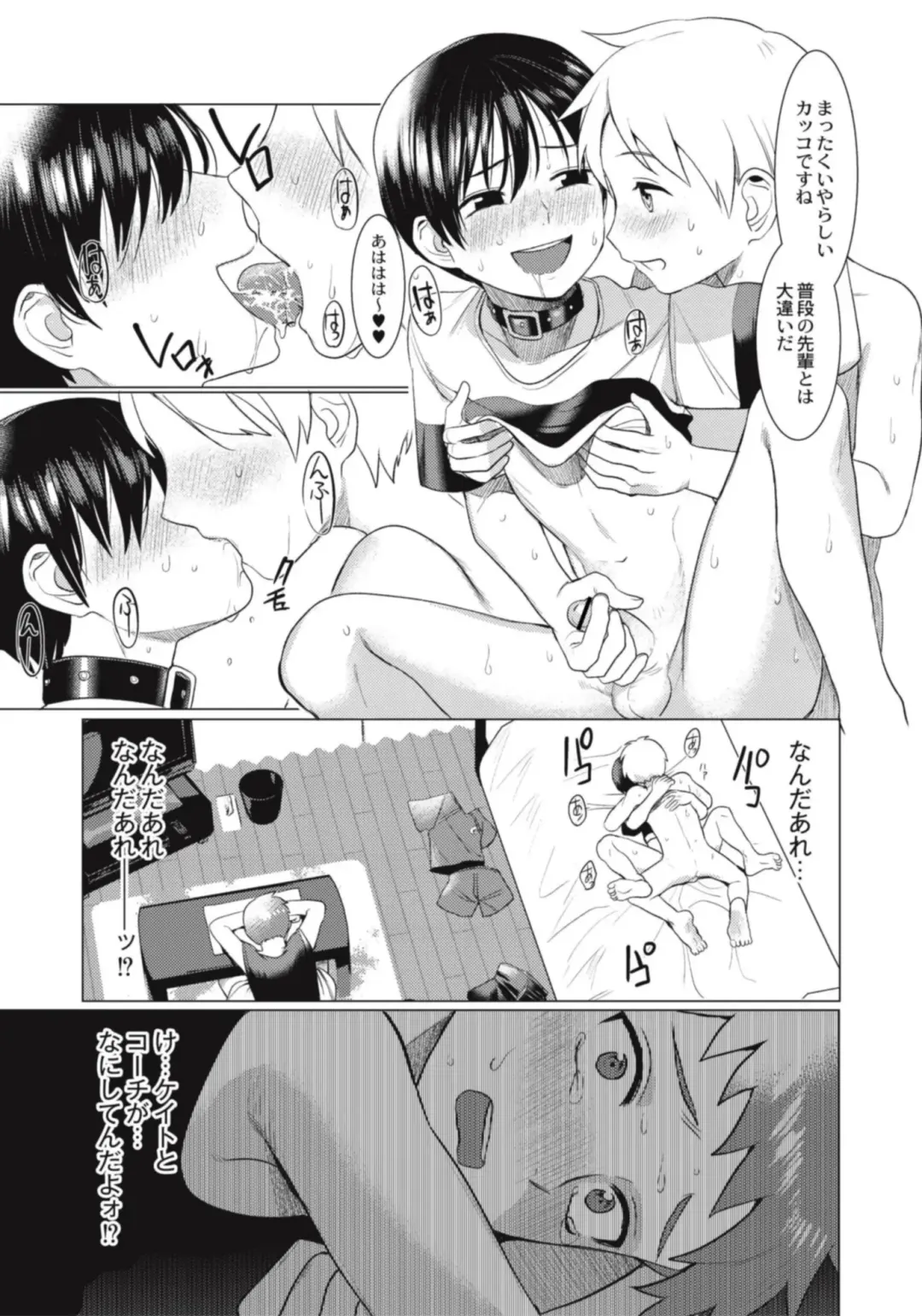 [Hontoku] Hentai Shounen Kyoukasho - HENTAI BOYS SCHOOLBOOK Fhentai - Page 27