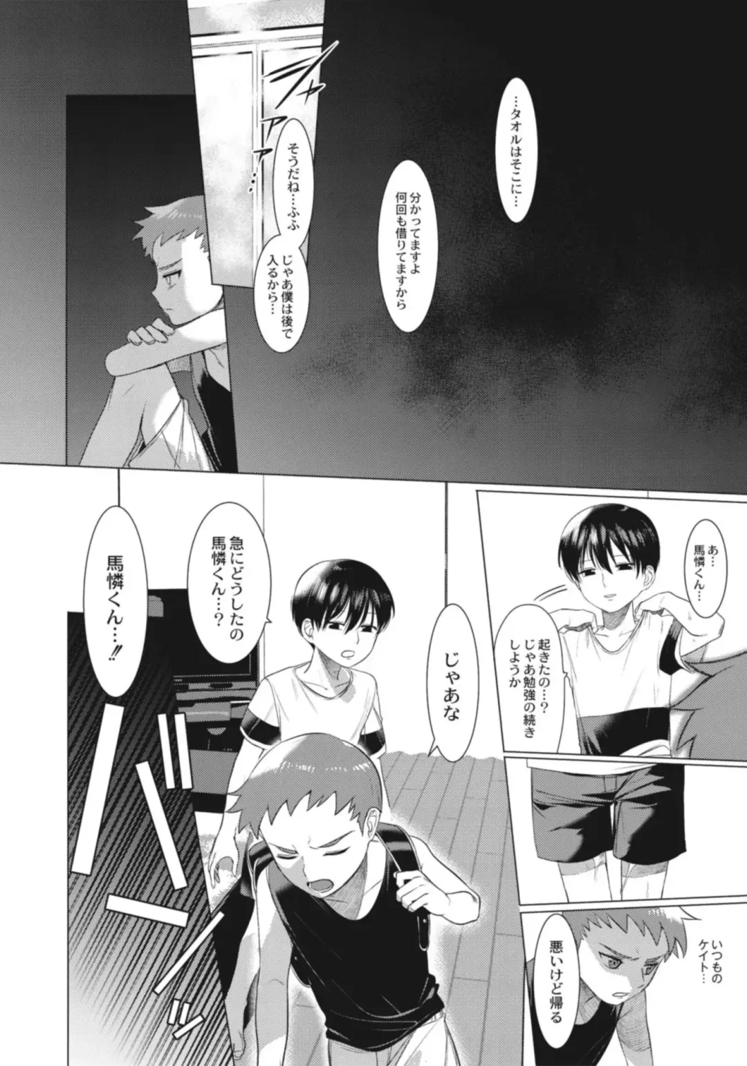 [Hontoku] Hentai Shounen Kyoukasho - HENTAI BOYS SCHOOLBOOK Fhentai - Page 32