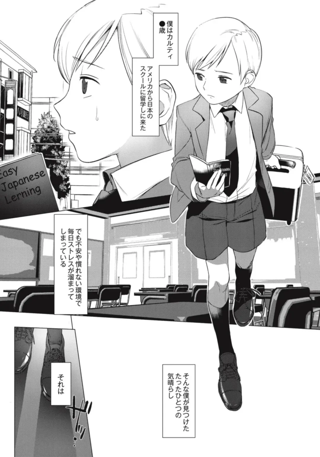 [Hontoku] Hentai Shounen Kyoukasho - HENTAI BOYS SCHOOLBOOK Fhentai - Page 45