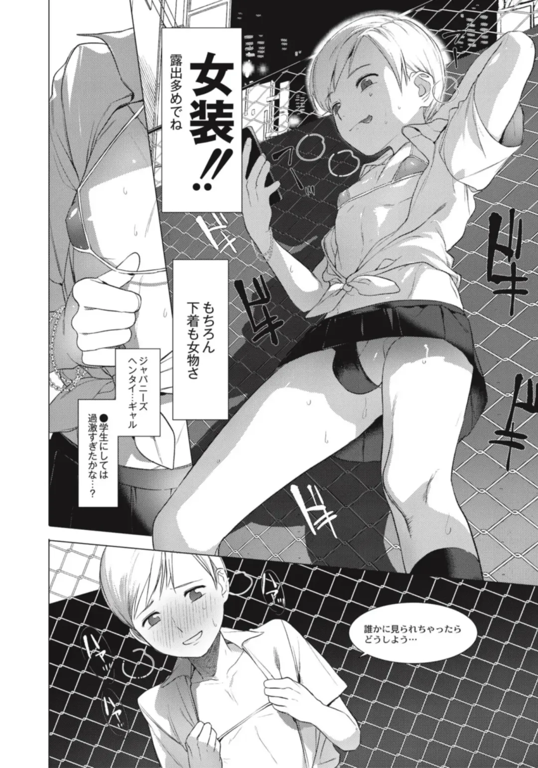[Hontoku] Hentai Shounen Kyoukasho - HENTAI BOYS SCHOOLBOOK Fhentai - Page 46