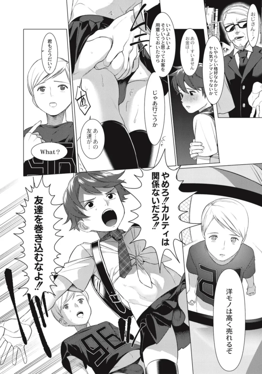 [Hontoku] Hentai Shounen Kyoukasho - HENTAI BOYS SCHOOLBOOK Fhentai - Page 50