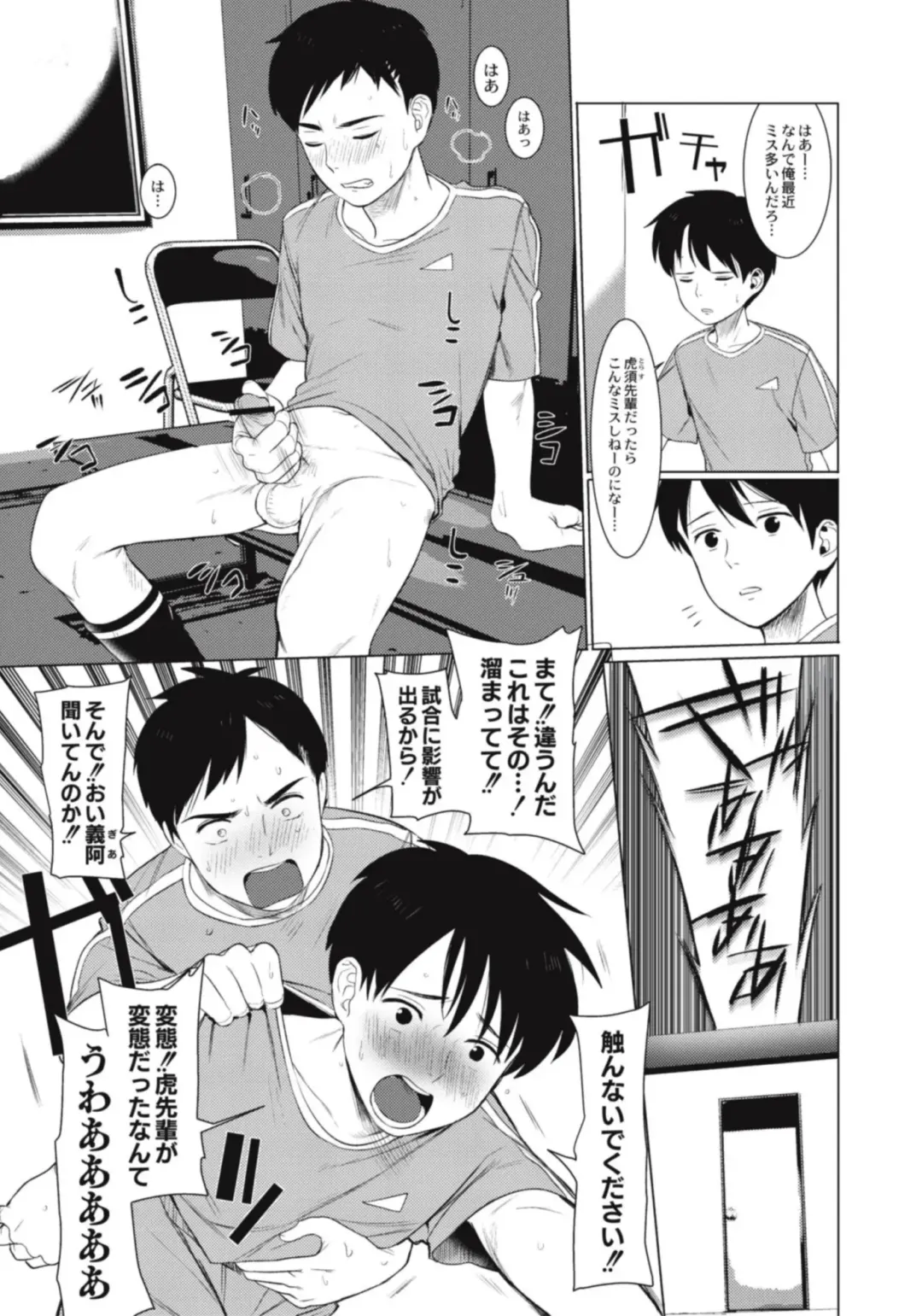 [Hontoku] Hentai Shounen Kyoukasho - HENTAI BOYS SCHOOLBOOK Fhentai - Page 97