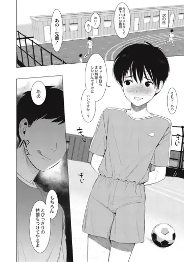 [Hontoku] Hentai Shounen Kyoukasho - HENTAI BOYS SCHOOLBOOK Fhentai - Page 106