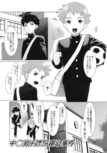 [Hontoku] Hentai Shounen Kyoukasho - HENTAI BOYS SCHOOLBOOK Fhentai - Page 107