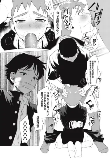 [Hontoku] Hentai Shounen Kyoukasho - HENTAI BOYS SCHOOLBOOK Fhentai - Page 111