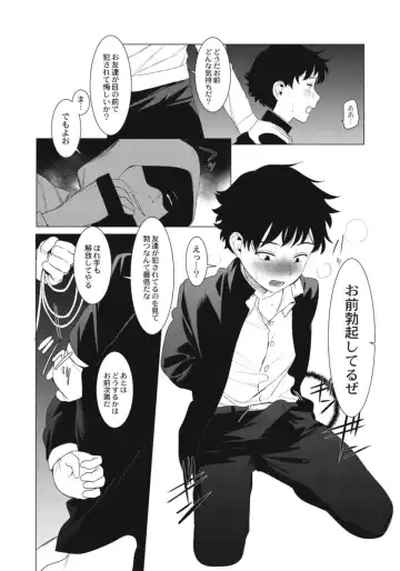 [Hontoku] Hentai Shounen Kyoukasho - HENTAI BOYS SCHOOLBOOK Fhentai - Page 116