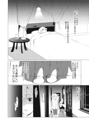 [Hontoku] Hentai Shounen Kyoukasho - HENTAI BOYS SCHOOLBOOK Fhentai - Page 164