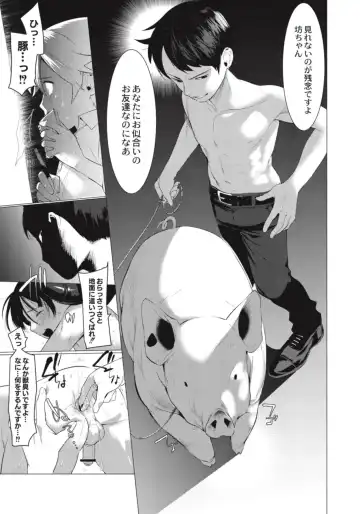 [Hontoku] Hentai Shounen Kyoukasho - HENTAI BOYS SCHOOLBOOK Fhentai - Page 167