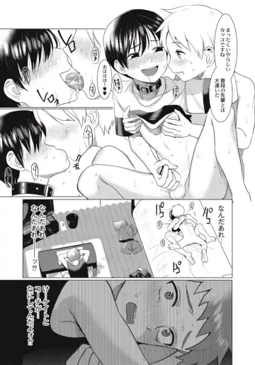 [Hontoku] Hentai Shounen Kyoukasho - HENTAI BOYS SCHOOLBOOK Fhentai - Page 27