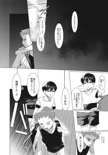 [Hontoku] Hentai Shounen Kyoukasho - HENTAI BOYS SCHOOLBOOK Fhentai - Page 32