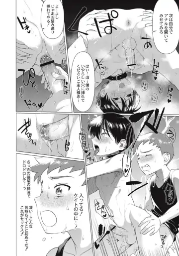 [Hontoku] Hentai Shounen Kyoukasho - HENTAI BOYS SCHOOLBOOK Fhentai - Page 38