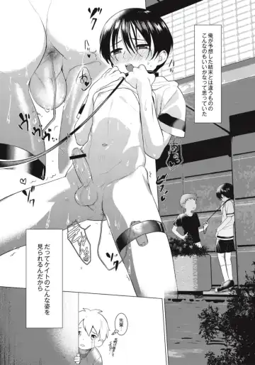 [Hontoku] Hentai Shounen Kyoukasho - HENTAI BOYS SCHOOLBOOK Fhentai - Page 42