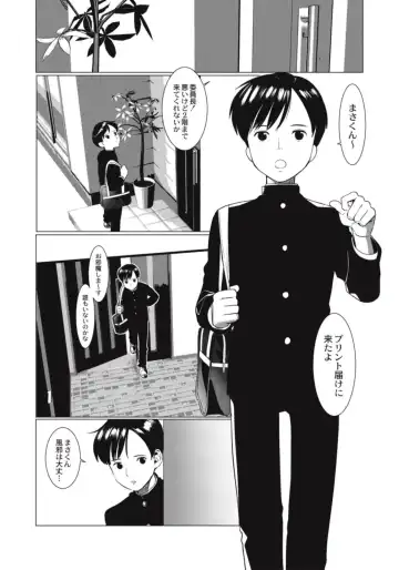 [Hontoku] Hentai Shounen Kyoukasho - HENTAI BOYS SCHOOLBOOK Fhentai - Page 80