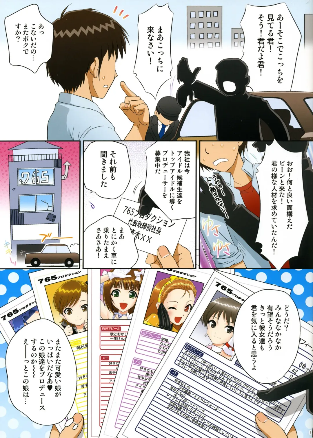 [Momoya Show-neko] i.D.M SIDE B Fhentai - Page 4