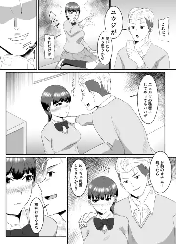 [Makuma Ikeru] Boku no Suki na Kyonyuu Osananajimi ga Charao Senpai no Kanojo ni Natta  Hi Fhentai.net - Page 13