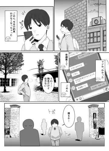 [Makuma Ikeru] Boku no Suki na Kyonyuu Osananajimi ga Charao Senpai no Kanojo ni Natta  Hi Fhentai.net - Page 14