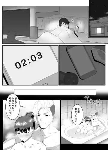 [Makuma Ikeru] Boku no Suki na Kyonyuu Osananajimi ga Charao Senpai no Kanojo ni Natta  Hi Fhentai.net - Page 29