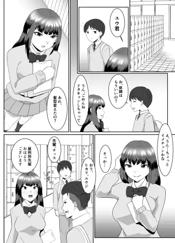 [Makuma Ikeru] Boku no Suki na Kyonyuu Osananajimi ga Charao Senpai no Kanojo ni Natta  Hi Fhentai.net - Page 43