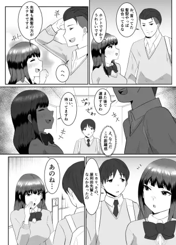 [Makuma Ikeru] Boku no Suki na Kyonyuu Osananajimi ga Charao Senpai no Kanojo ni Natta  Hi Fhentai.net - Page 44